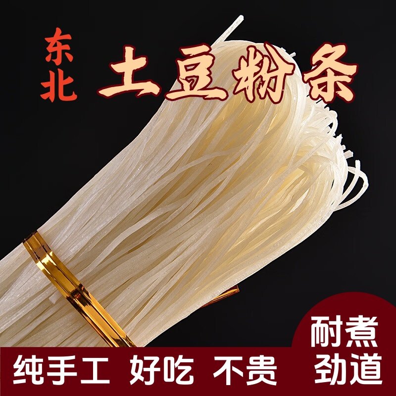 东北土豆粉条手工粉条马铃薯粉条自然晾晒农家特产东北土特产,粮油调味/速食/干货/烘焙,干货粉条粉丝/蕨根粉/苕皮,淘宝优惠券,粉丝福利购,淘宝优惠卷