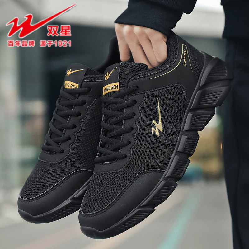 双星正品男鞋运动鞋2023年新款夏季网面透气轻便减震网鞋跑步鞋子