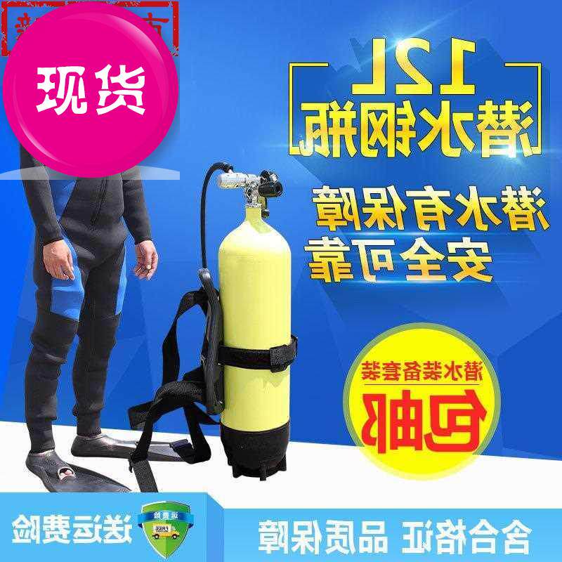 潜水空气呼吸器价格 潜水空气呼吸器图片 星期三