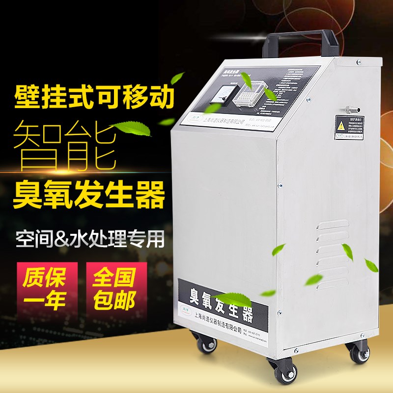 [u[4123540913]解毒,活氧机]移动式臭氧发生器10g臭氧机食品厂车月销量0件仅售1995元