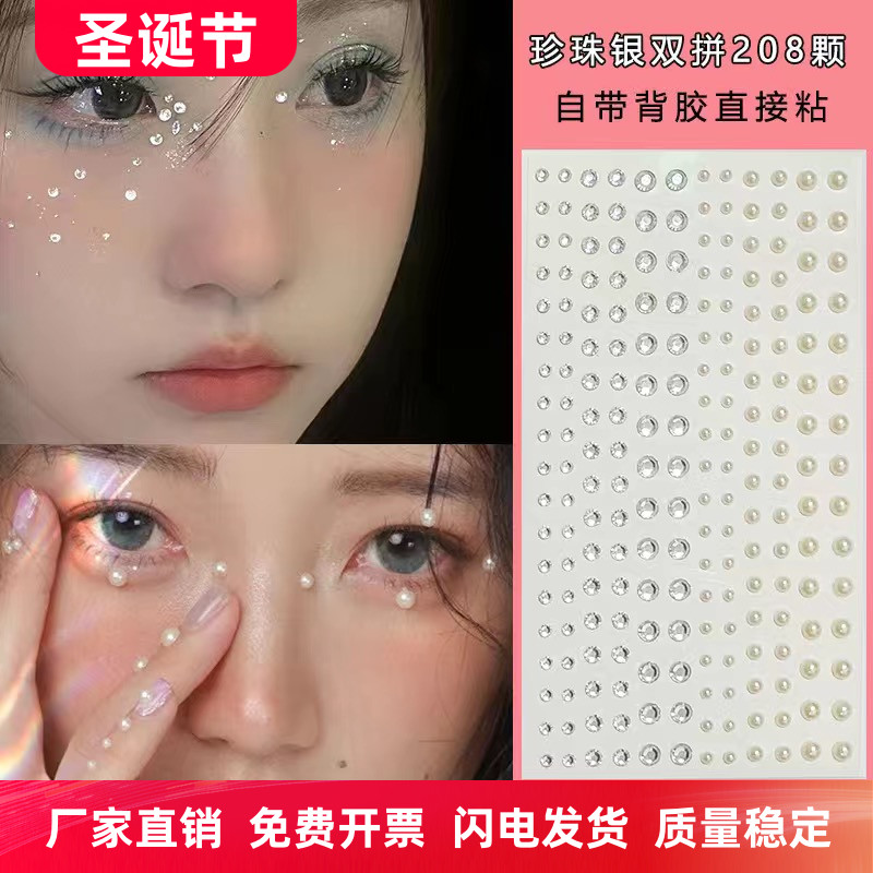 新款圣诞节妆容钻石贴眼部饰品