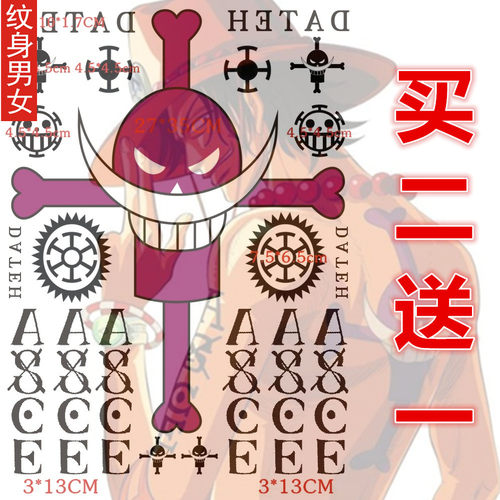 海贼王波特卡斯D艾斯ASCE白胡子cosplay满背部手臂动漫纹身贴定制