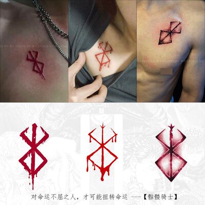 剑风传奇烙印战士彩色纹身贴男女通用防水持久潮酷手臂胸口刺青真