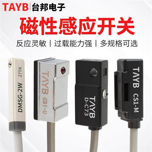 磁性开关D-C73/A93气缸感应开关CS1-J/M/F/U感测器D-M9B二线三线