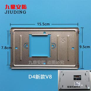 M可视对讲挂板 V6S GL8 V2支架 冠林米立ML31 ML8 X7室内机ML8