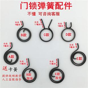 防盗门锁大门拉手把手柄回位圆弹簧扁簧双活双快锁大全通用配件