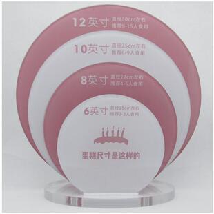 生日蛋糕尺寸板压克力广告展示说明牌LOGO颜色定制加工装饰摆件