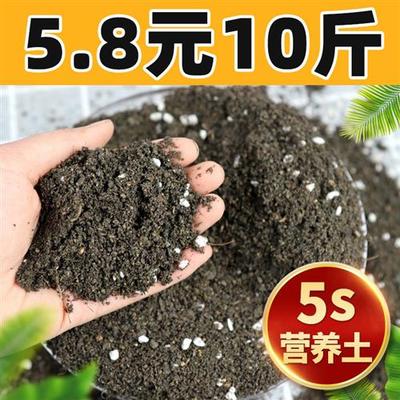 营养土养花通用型种菜专用有机土盆栽多肉绿植家用果树花卉土