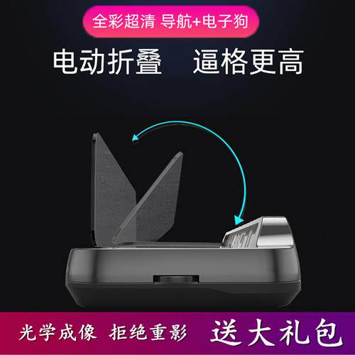 通用车载电动折叠升降hud擡头显示器汽车OBD多功能无线导航投影仪