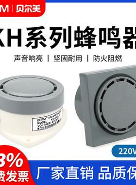 KH-403-2/HRB-P80四正方形电子报警蜂鸣器喇叭AC220v DC24v嗡鸣声