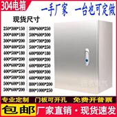 304不锈钢配电箱室内基业箱电气柜配电柜电控柜控制箱定做300 400