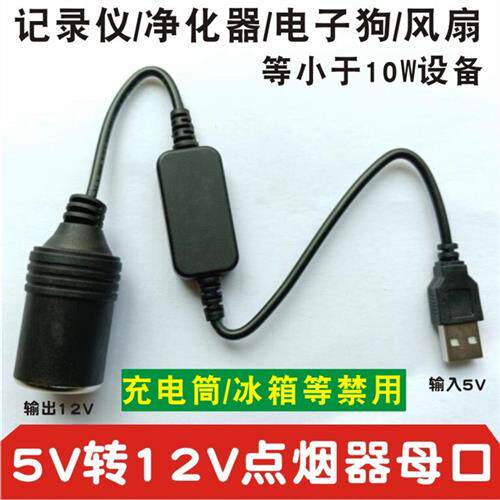 汽车车载usb转点烟器母座转usb座母坐头插口接头插头电源线转接口