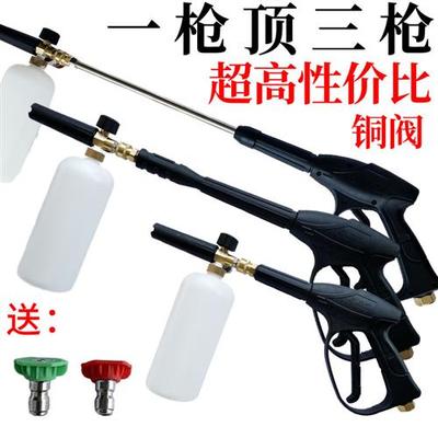 洗车机高压水枪带喷壶清洗机枪头加泡沫壶洗车泡沫喷液壶专用配件