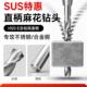 含钴钻头Sus不锈钢专用直柄麻花钻头su型高钴胺钻钢粉钻花