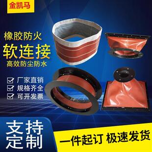 风机帆布软连接伸缩风道软接头耐高温硅胶布防火通风管除尘软管