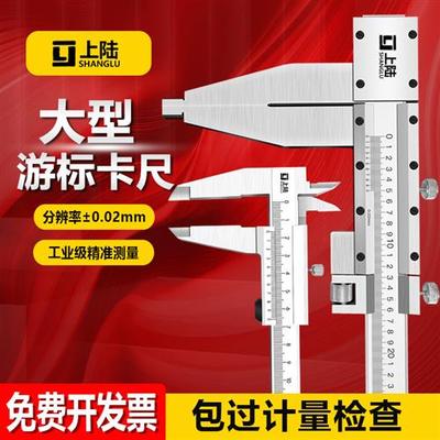 上陆不锈钢整体大型游标卡尺0-3005002米3米油标卡尺高精度大卡尺