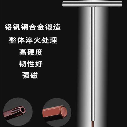 T型内六角扳手t字内六角螺丝刀T形S2扳手6角铁柄内六角t字杆扳手