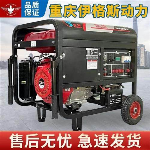 重庆4kw小型汽油发电机家用单相220V三相380伏5/6/8KW/10千瓦12KW