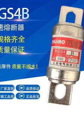 RGS4-B 快速熔断器 660V 690VRGS4B 200A 250A300A315A400A保险丝