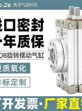 旋转摆动气缸90度msqb10A齿轮式180度HRQ小型20a/30a/50A/R/L2/L3