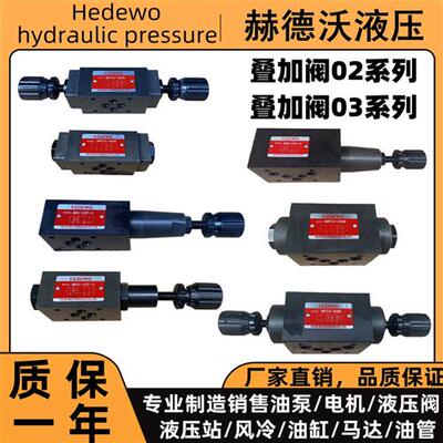 溢流减压节流保压阀MRV-02P03P,MTCV-02W03W,MBRV-02P,MPCV-02W03