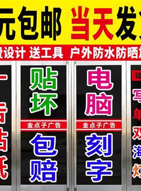 不干胶贴纸定做广告玻璃门字电脑刻字防撞腰线定制自粘透明即时贴