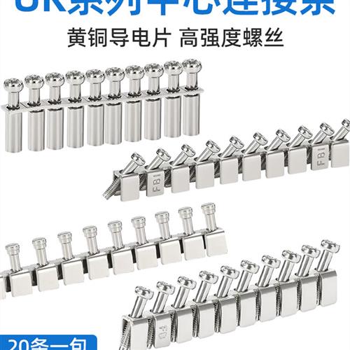 UK2.5B接线端子排中心连接件FBI10-6-10 UK5N3N6 UKK5中心连接条