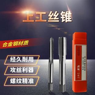 上工机用丝攻上工丝锥HSS高速钢直槽丝锥M2M3M4M5M6M8M10M12M14
