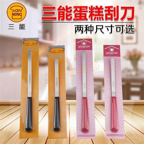 三能烘焙工具 蛋糕刮刀抹平刀SN4774 戚风脱模刀弯形烘焙刮刀4773