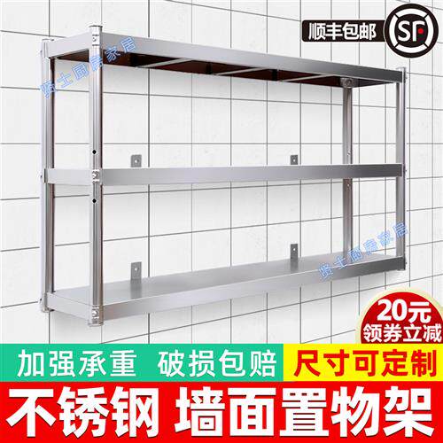 加厚不锈钢壁挂置物架 中式风格厨房墙面收纳层架商用厨房架