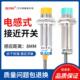 BX金属电感式 接近开关直流两线三线NPN常开传感器18MM LJ18A3