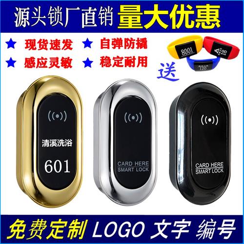 桑拿浴室感应锁更衣柜电子锁健身房台球杆储物柜洗浴中心柜门IC锁