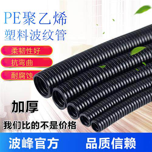 加厚PE黑色波纹管100米塑胶电线套管 电缆护线螺纹管穿线软管