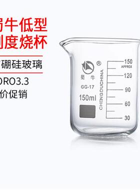 蜀牛低型玻璃刻度烧杯25 50 100 250 300 400 500 1000ml一盒包邮