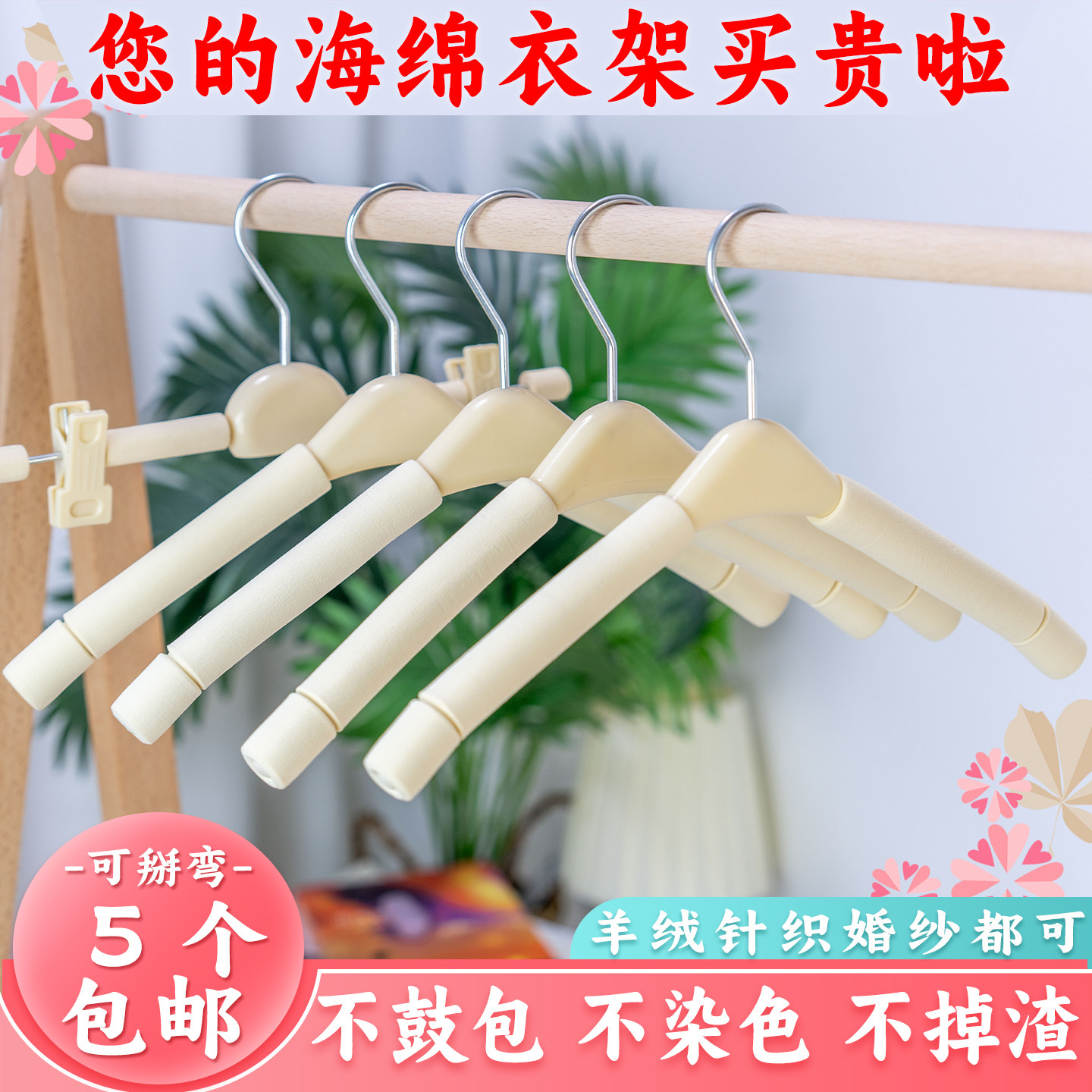 家用海绵大衣衣架防肩角泡沫衣挂防滑无痕塑料衣撑衣柜收纳裤架夹