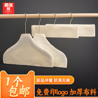 定制logo衣架布套棉麻布罩