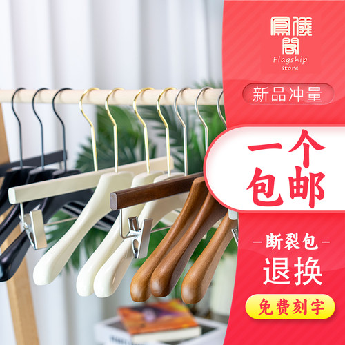 【1个包邮】专用高档实木衣架