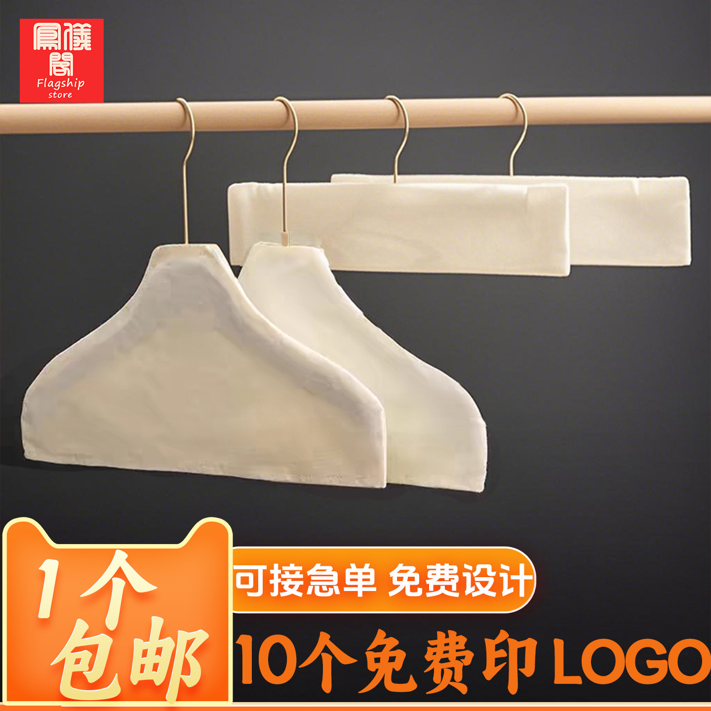 定制logo衣架布套棉麻布罩图片