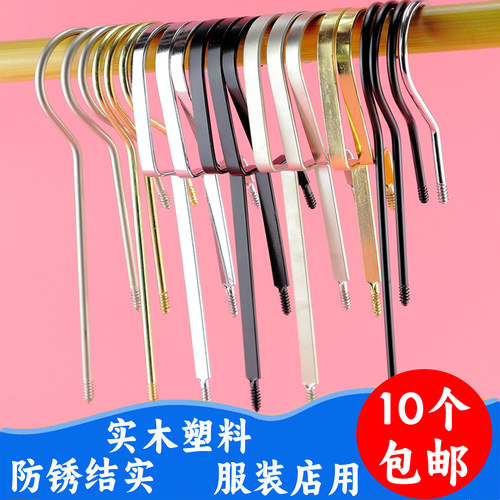 服装店钩子加长圆扁勾配件专用