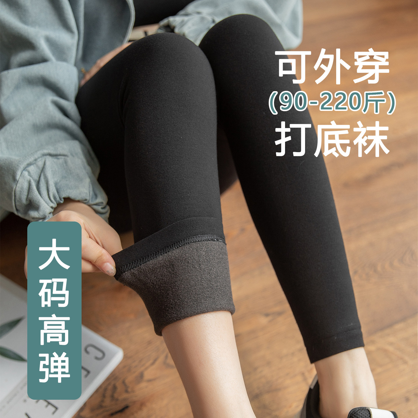 外穿打底裤黑色显瘦大码紧身弹力连裤袜/打底袜