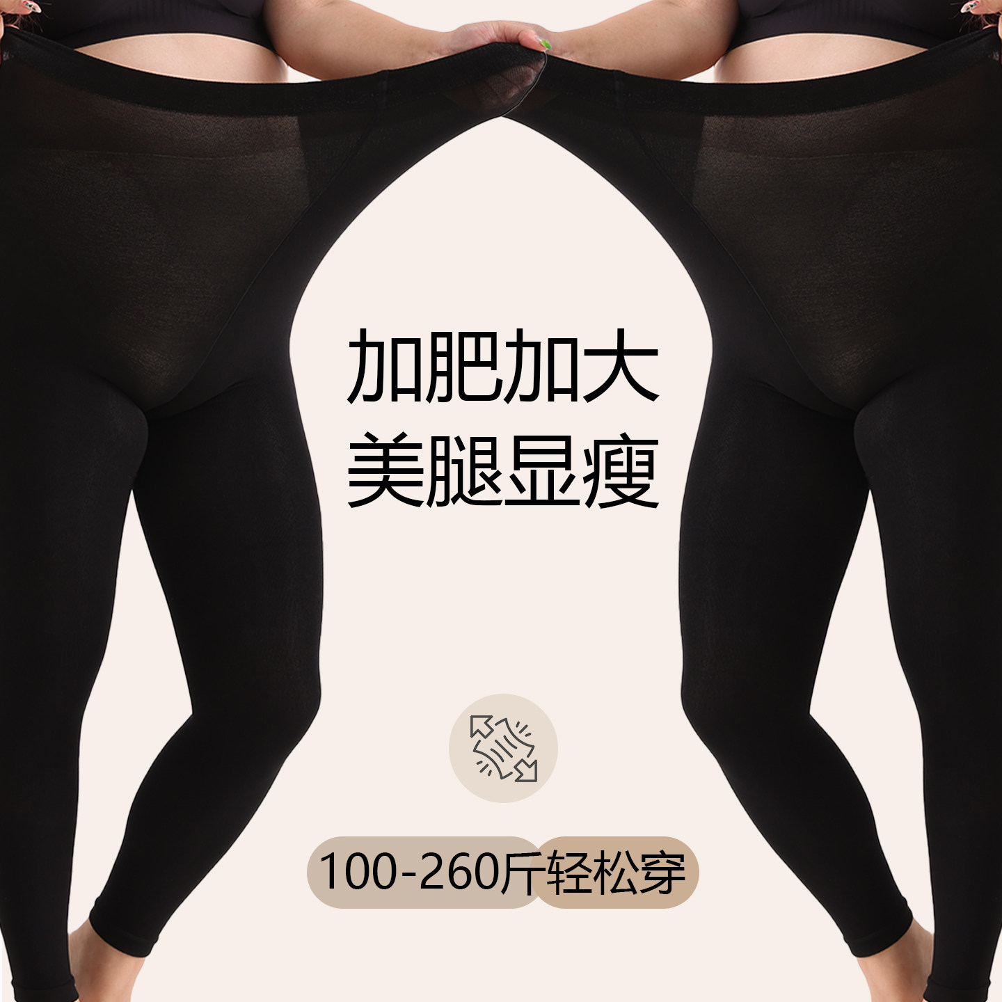 胖mm260斤大码黑色打底裤生连裤袜/打底袜