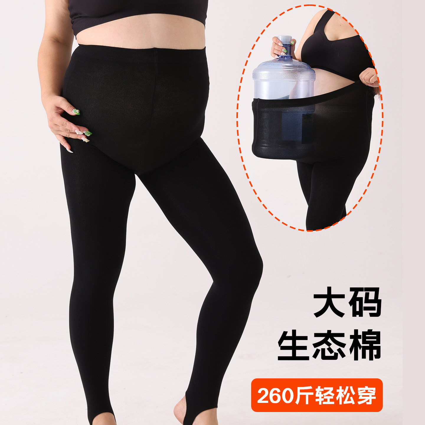 260斤高弹胖mm生态棉打底裤连裤袜/打底袜
