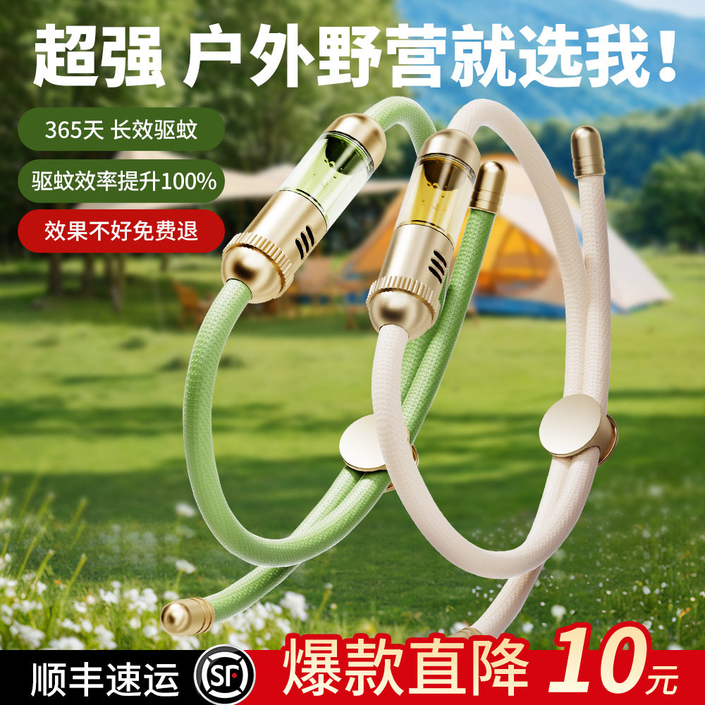 户外元气植物精油驱蚊手环母婴级精油仓亲肤硅胶带防丢防蚊叮咬链