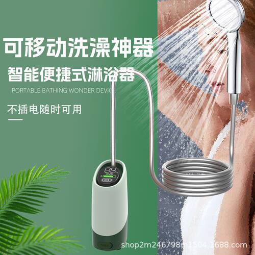 户外淋浴器露营神器宿舍家用简易电动移动花洒跨境套装电动抽水泵