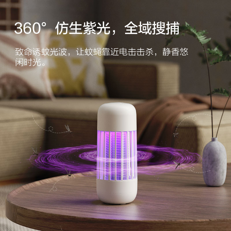 便携充电紫光卧室户外灭蚊灯
