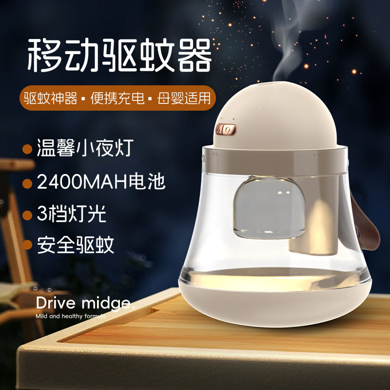 露营USB氛围灯静音电热灭蚊器