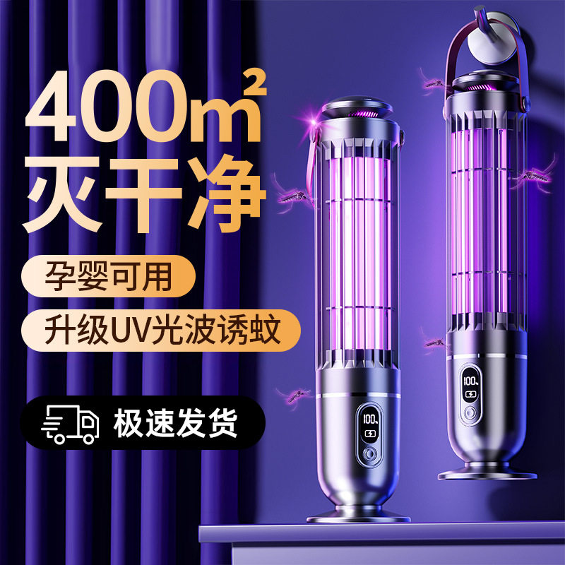 智能光控壁挂室内外灭蚊灯