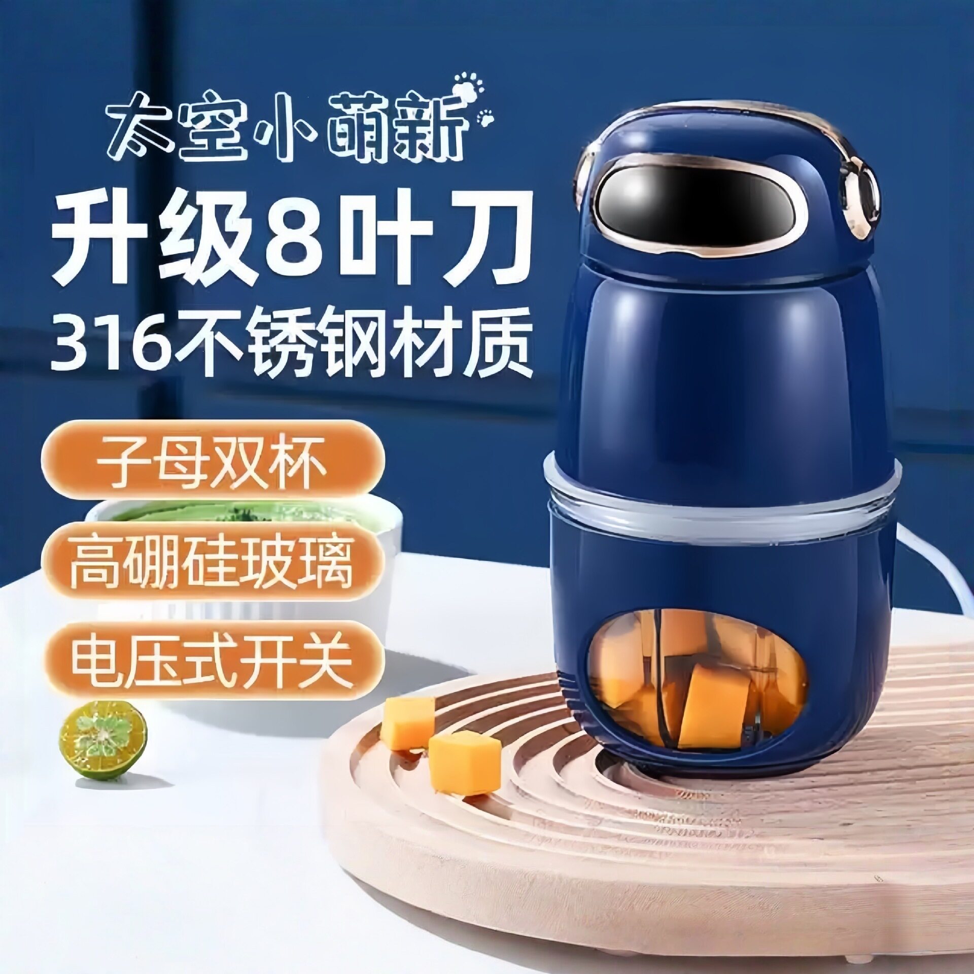婴儿辅食多功能打泥研磨料理机