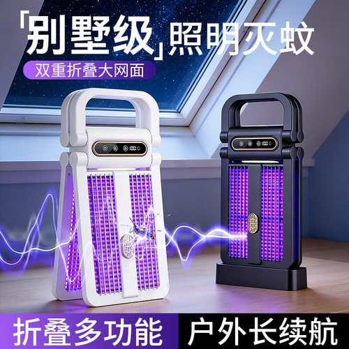 户外野营折叠紫光诱蚊灭蚊灯