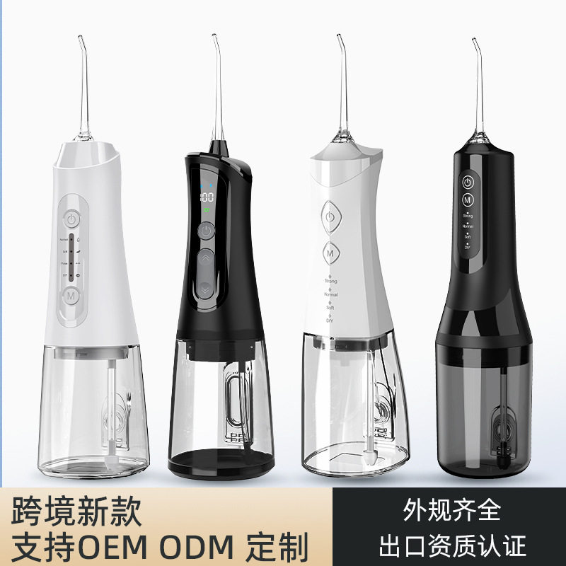 电动冲牙器充电款水牙线洗牙器口腔清洁家用便携式深度清洁洁牙器